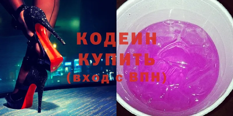 Кодеиновый сироп Lean Purple Drank  купить наркотики сайты  Кимры 