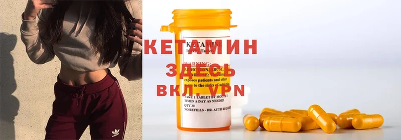 Кетамин ketamine Кимры