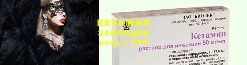 КЕТАМИН VHQ  Кимры 